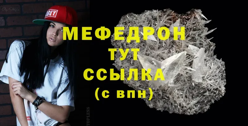 Меф mephedrone  Батайск 